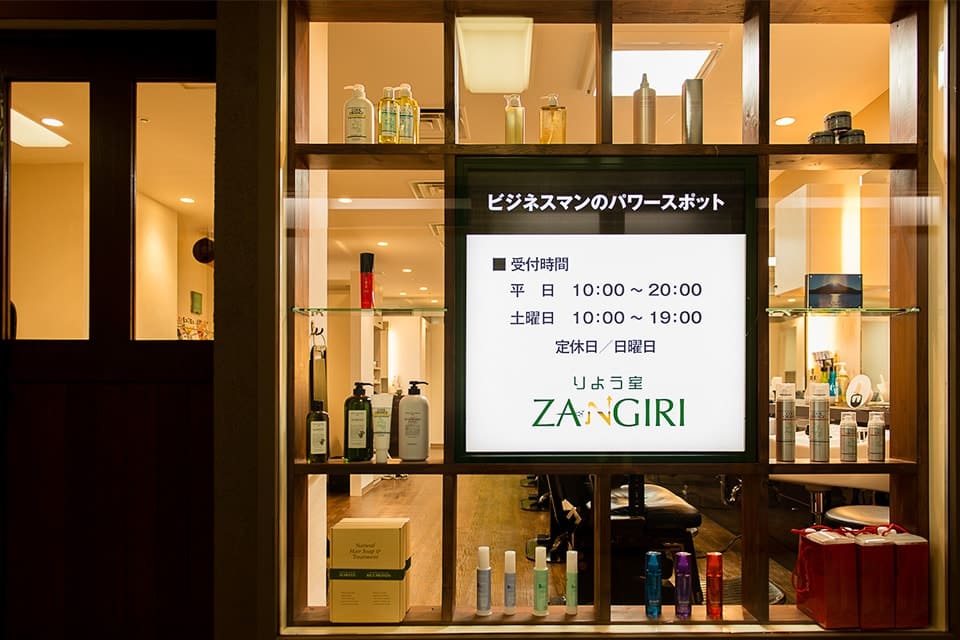 理容室ZANGIRI新宿本店